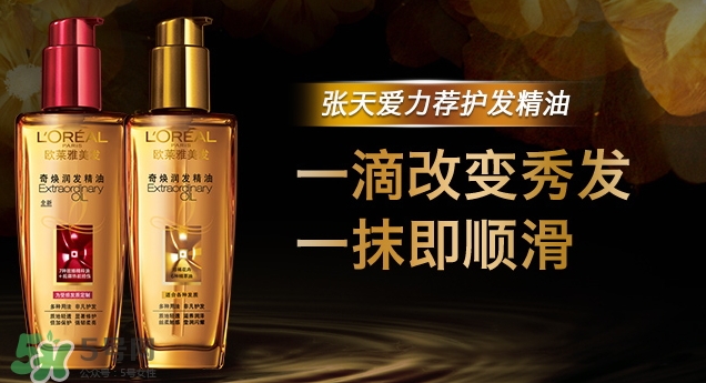 歐萊雅護發(fā)精油哪款好？歐萊雅護發(fā)精油和愛茉莉精油對比