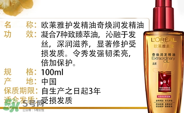 歐萊雅小紅瓶和小金瓶哪個好？歐萊雅小紅瓶精油怎么樣