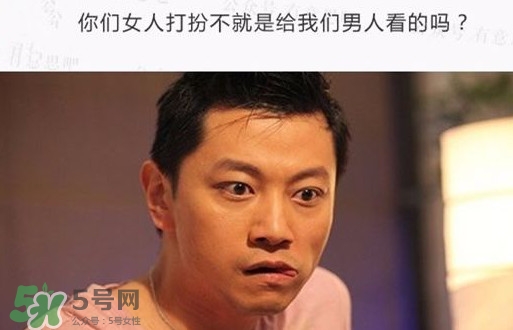 直男癌是什么意思？直男癌有哪些特征表現(xiàn)