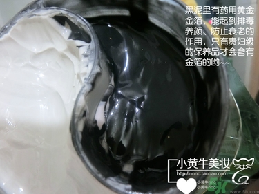 佰草集太極泥面膜怎么樣？佰草集太極泥好用嗎？
