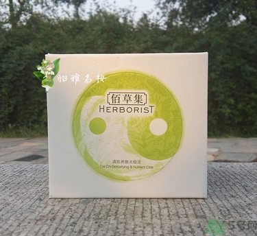 佰草集太極泥面膜怎么樣？佰草集太極泥好用嗎？