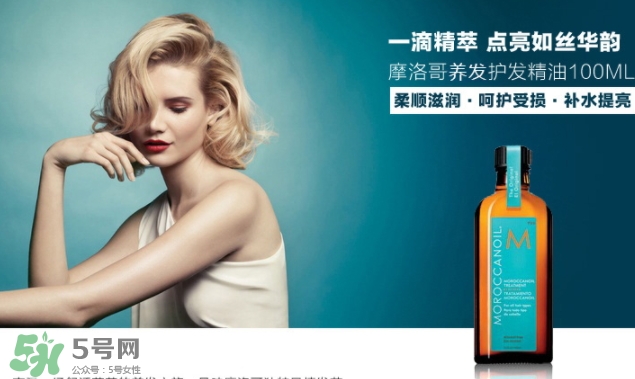 摩洛哥護發(fā)精油是哪個國家的？摩洛哥護發(fā)精油孕婦能用嗎