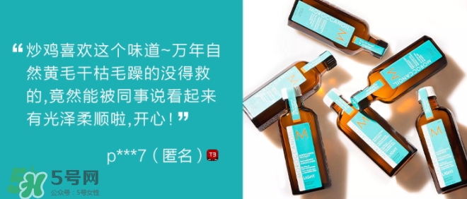 摩洛哥護發(fā)精油是哪個國家的？摩洛哥護發(fā)精油孕婦能用嗎