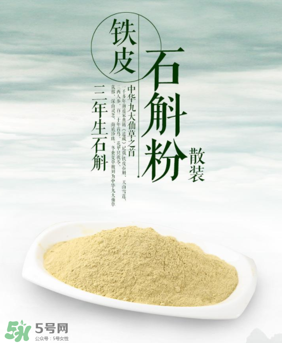 鐵皮石斛粉保質(zhì)期多久？鐵皮石斛粉怎么保存？