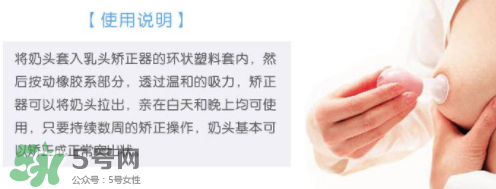乳頭矯正器有副作用嗎？乳頭矯正器副作用是什么？