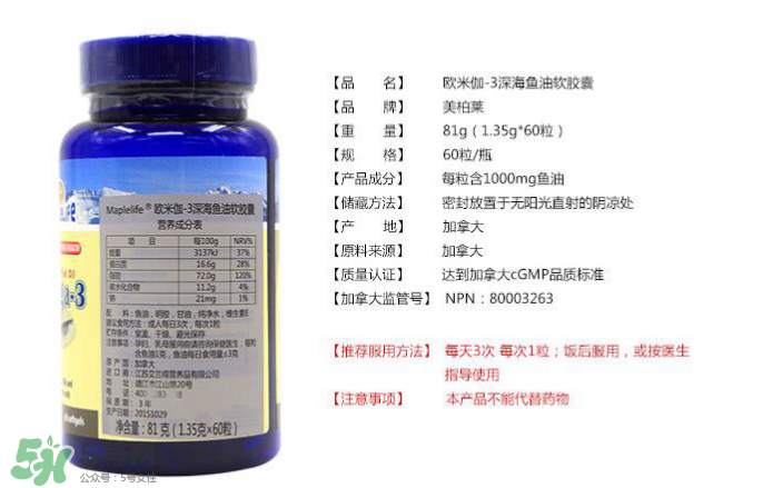 Maplelife保健品怎么樣？加拿大Maplelife保健品好用嗎？