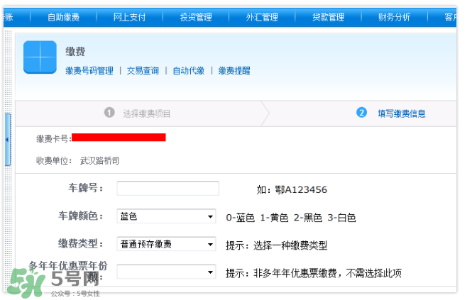 ETC取消后余額怎么辦？ETC取消后卡內(nèi)余額會(huì)退嗎？
