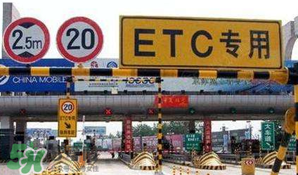 ETC取消后余額怎么辦？ETC取消后卡內(nèi)余額會(huì)退嗎？