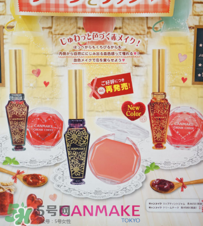 Canmake是什么牌子？Canmake好用嗎？