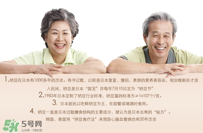 納豆有什么好處？納豆有什么副作用