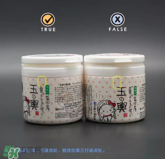 豆乳面膜真假怎么看？豆乳面膜真假鑒定