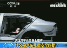 兒童安全座椅的選購誤區(qū)有哪些？兒童安全座椅的重要性