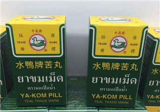 泰國水鴨牌苦丸好用嗎？泰國水鴨牌苦丸怎么樣？