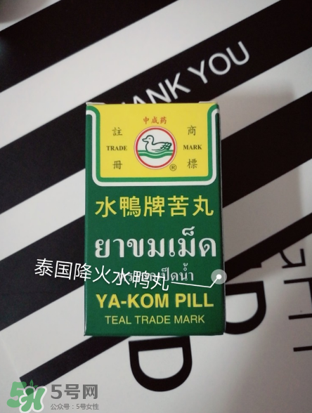 泰國水鴨牌苦丸多少錢？泰國水鴨牌苦丸價(jià)格