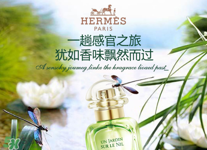 Hermes花園系列香水怎么樣？Hermes花園系列香水有幾種？