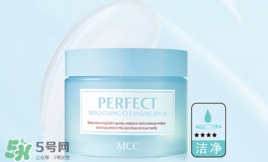mcc卸妝膏怎么樣？mcc天使凈柔卸妝膏怎么用