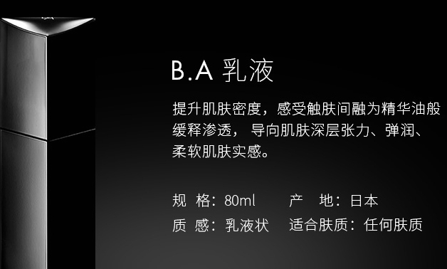 pola黑ba乳液怎么樣？pola黑ba乳液多少錢