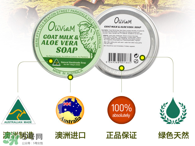 澳洲Oliviam蘆薈山羊皂怎么樣？Oliviam蘆薈山羊皂好用嗎？