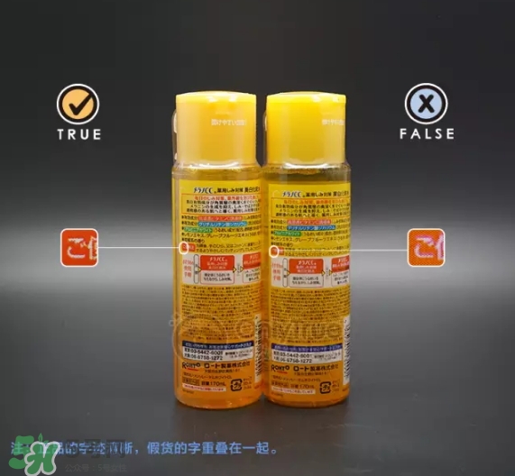 樂敦化妝水怎么樣？樂敦化妝水真假怎么辨別？
