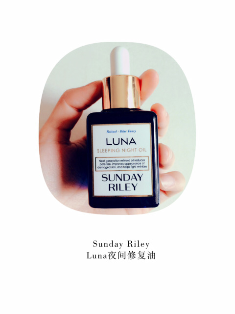 Sunday Riley哪國(guó)的？Sunday Riley怎么樣