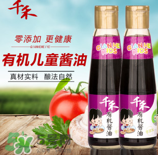 兒童醬油和成人醬油的區(qū)別 兒童醬油有必要買嗎？