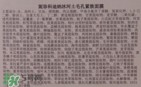 neogen妮珍面膜怎么樣？冷門性價(jià)比高的面膜
