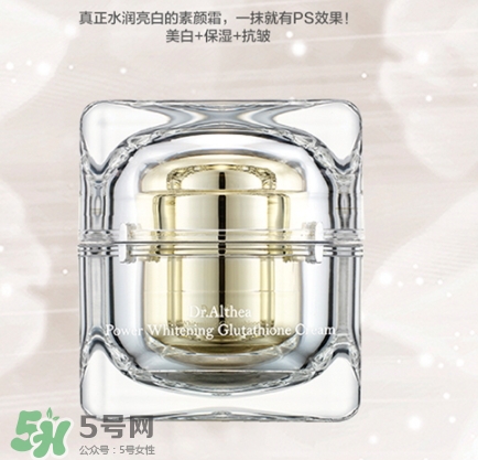 dr.althea艾醫(yī)生素顏霜怎么樣？三種顏色區(qū)別