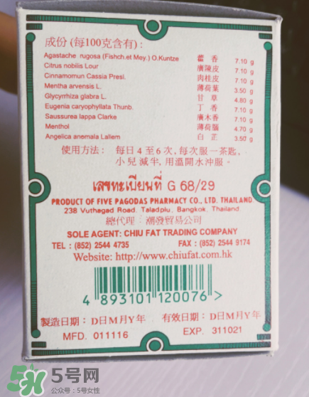 五塔標(biāo)行軍散是禁藥嗎？五塔標(biāo)行軍散成分解析