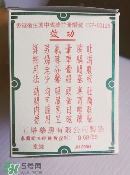 五塔標(biāo)行軍散孕婦可以吃嗎？五塔標(biāo)行軍散禁忌人群