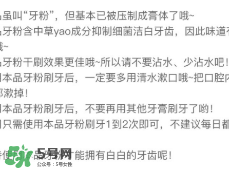Rasyan牙粉有副作用嗎？Rasyan牙粉成分解析