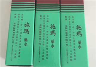 施瑪藥水效果怎么樣？治腳氣效果測(cè)評(píng)