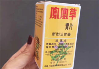 鳳凰草胃片是正規(guī)藥嗎？鳳凰草胃片成分解析