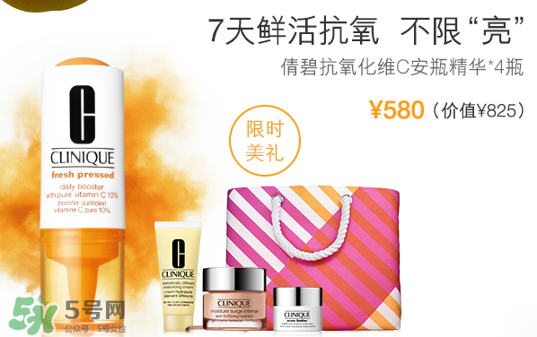 倩碧抗氧化維C安瓶精華多少錢？倩碧抗氧化維C安瓶精華專柜價格