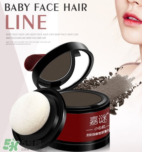 發(fā)際線粉要卸妝嗎_怎么卸？