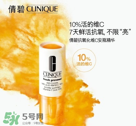 倩碧抗氧化維C安瓶精華怎么樣？倩碧抗氧化維C安瓶精華好用嗎？