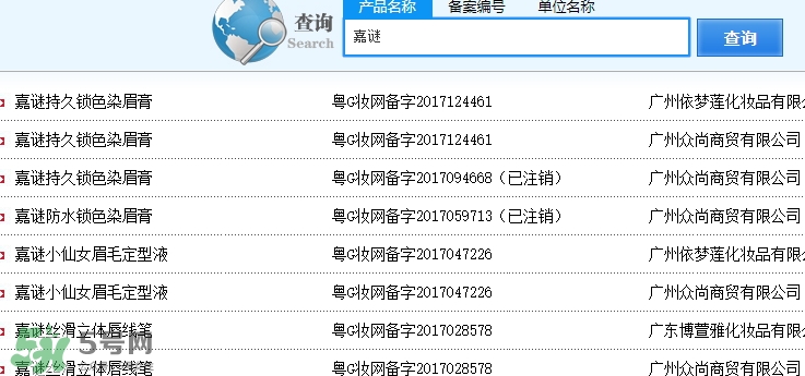嘉謎是什么牌子？嘉謎是哪國的？