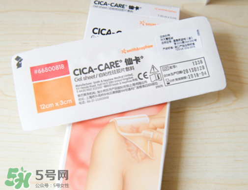 仙卡疤痕貼哪里有賣？正品仙卡疤痕貼在哪里買？
