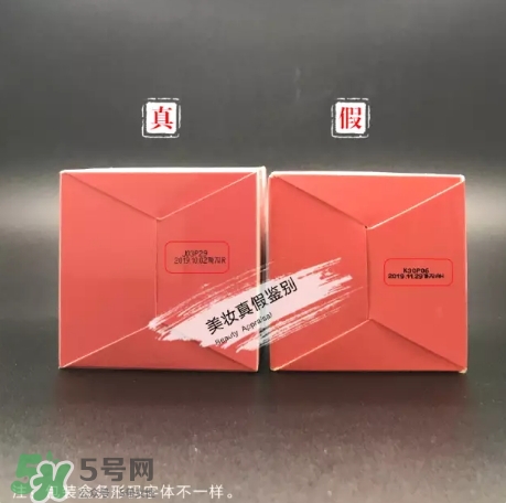 zero卸妝膏真假怎么辨別？zero卸妝膏真假對比圖