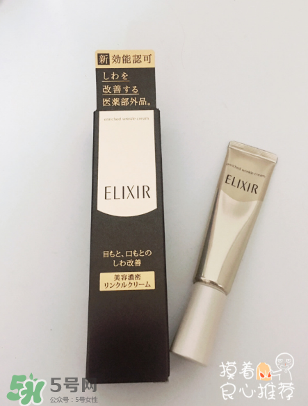 elixir眼霜怎么樣？資生堂elixir眼霜測評