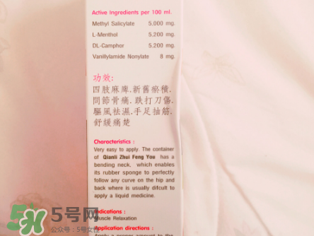 千里追風(fēng)油多少錢(qián)一瓶？千里追風(fēng)油價(jià)格介紹