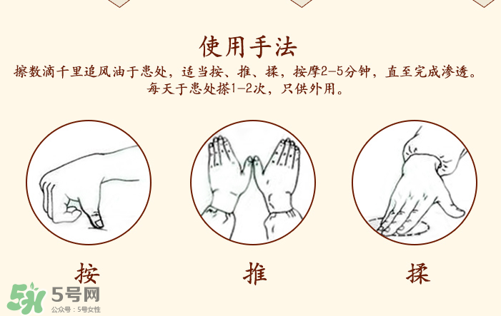 千里追風(fēng)油多少錢(qián)一瓶？千里追風(fēng)油價(jià)格介紹