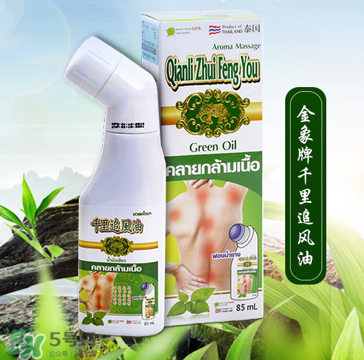 千里追風油哪個牌子好？千里追風油品牌推薦