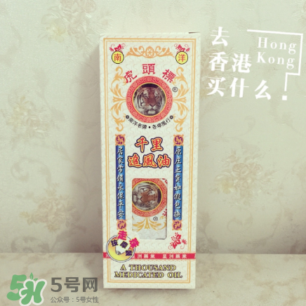 千里追風(fēng)油怎么使用？千里追風(fēng)油用法介紹