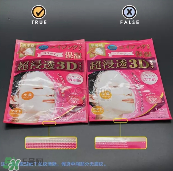 肌美精3D面膜真假怎么辨別？肌美精3D面膜真假對比圖