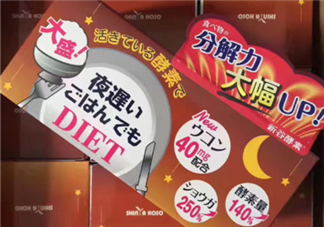 新谷夜遲酵素有效嗎？新谷夜遲酵素效果測(cè)評(píng)