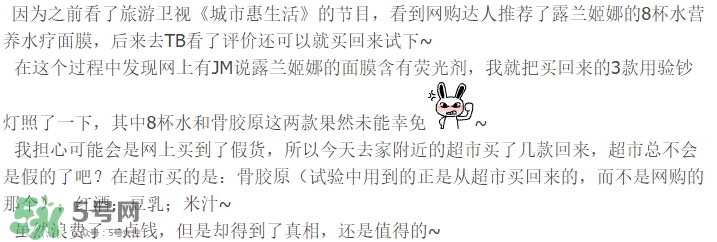 露蘭姬娜面膜怎么樣？露蘭姬娜面膜曝光