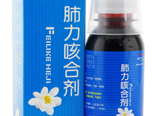 肺力咳合劑多少錢一瓶？