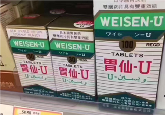 日本胃仙u多少錢(qián)一瓶？日本胃仙u價(jià)格介紹