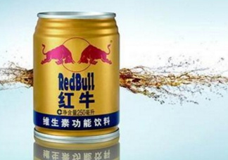生孩子時可以喝紅牛嗎？生產(chǎn)時喝紅牛有用嗎？