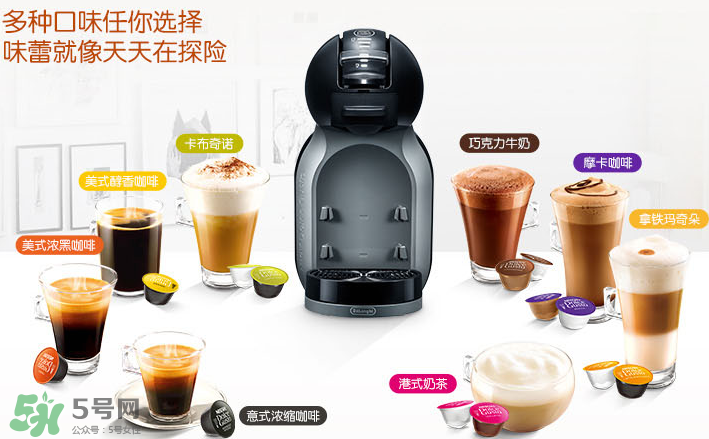 DolceGosto膠囊咖啡機好用嗎？雀巢膠囊咖啡機怎么用？